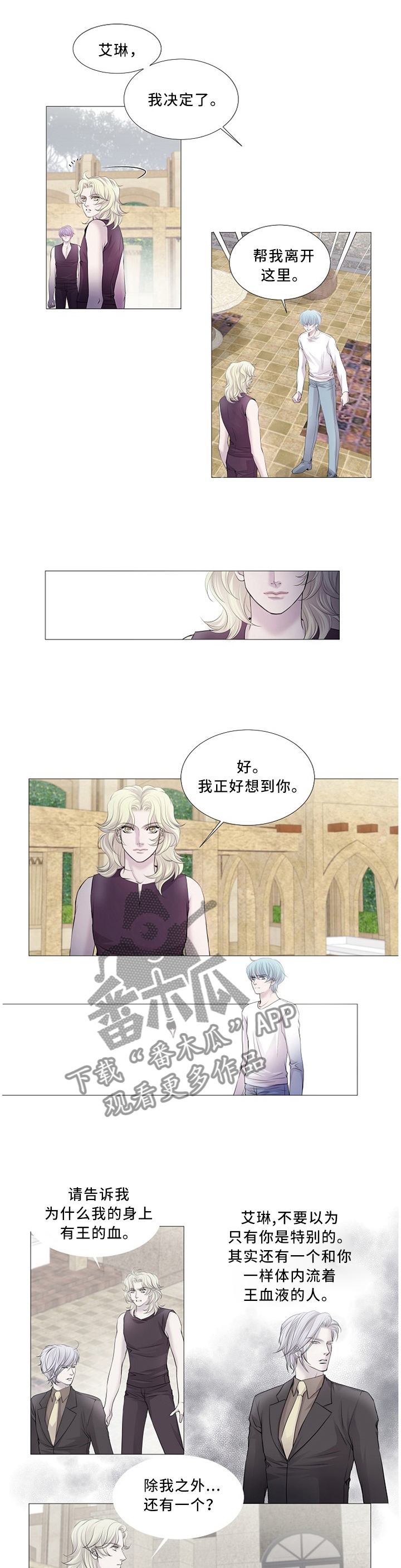 渴望猫粮漫画,第96章：我”死”了1图