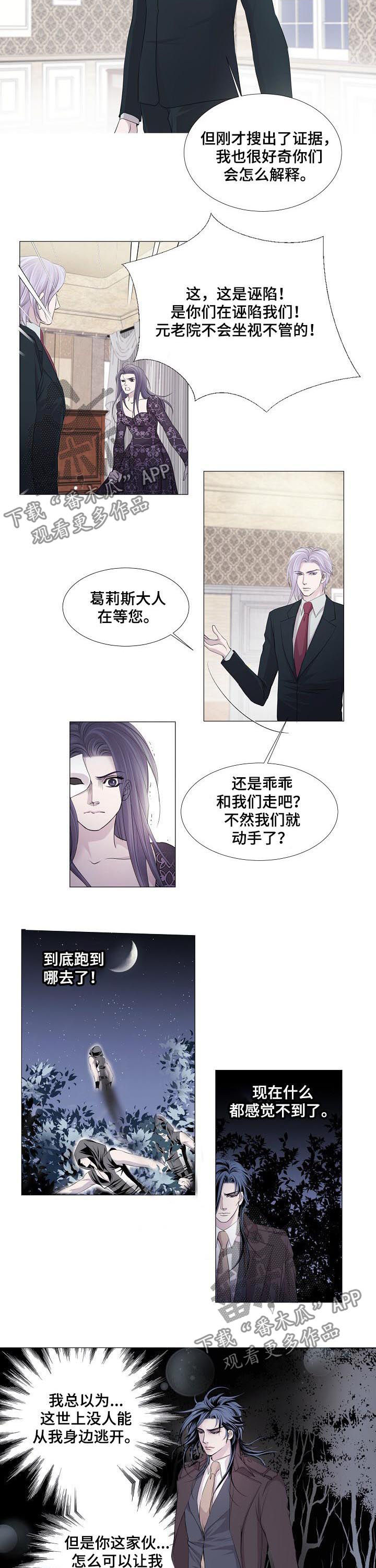 渴望全部歌曲漫画,第112章：见过？2图