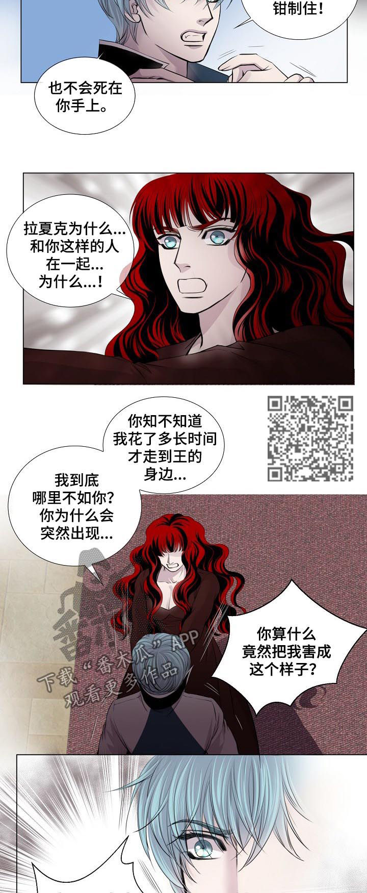 渴望猫粮漫画,第192章：没有影响？2图