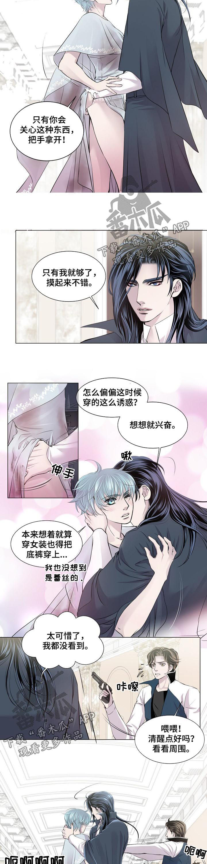 渴望猫粮漫画,第182章：你也会撒娇2图