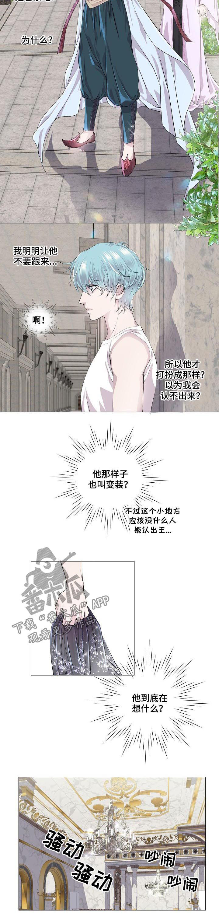 渴望连续剧漫画,第201章：变装2图