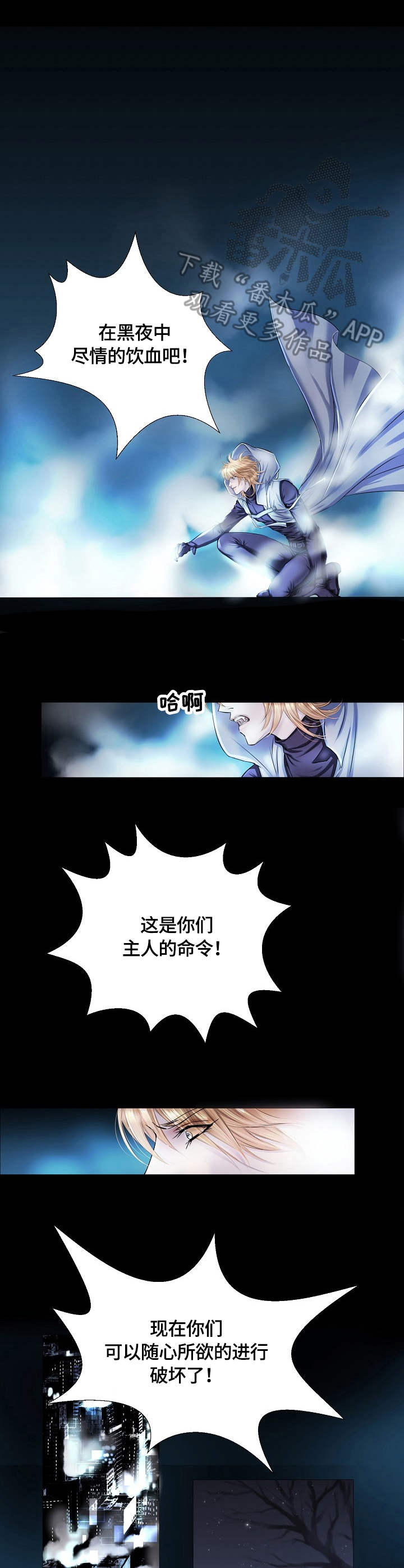 渴望之血漫画,第13章：召唤2图