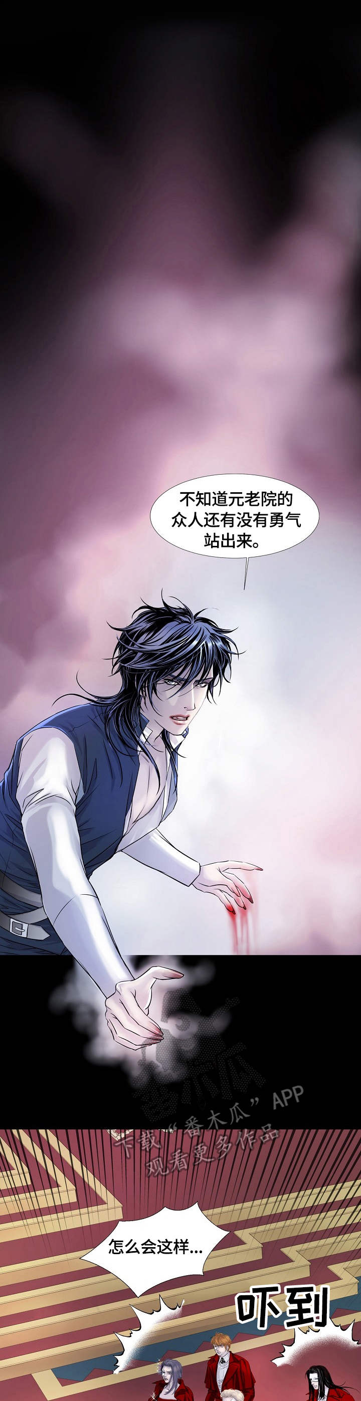 渴望全部歌曲漫画,第12章：饶恕1图