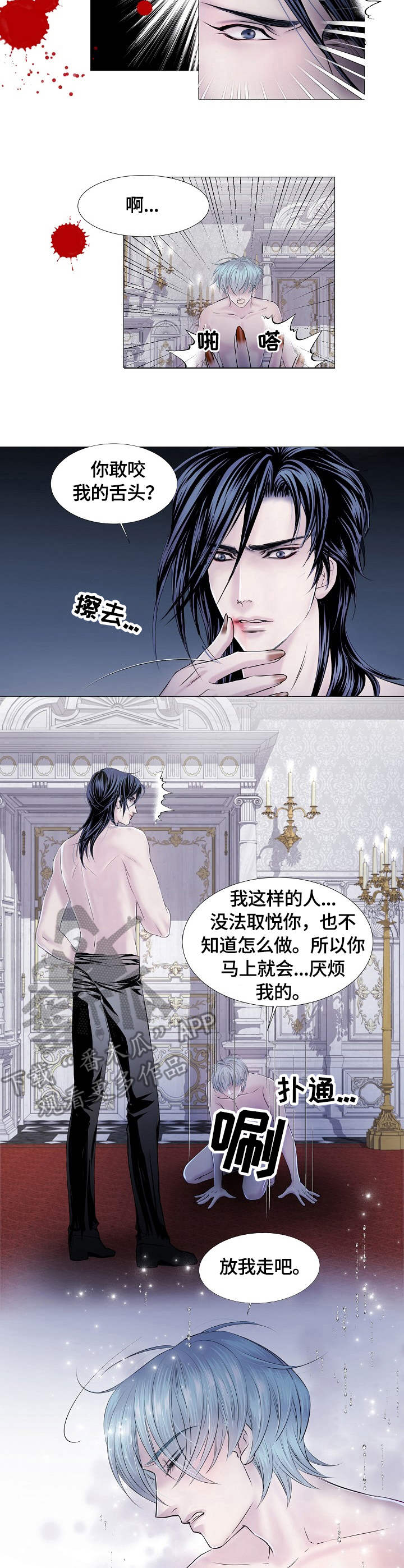 渴望之血漫画,第27章：负责2图