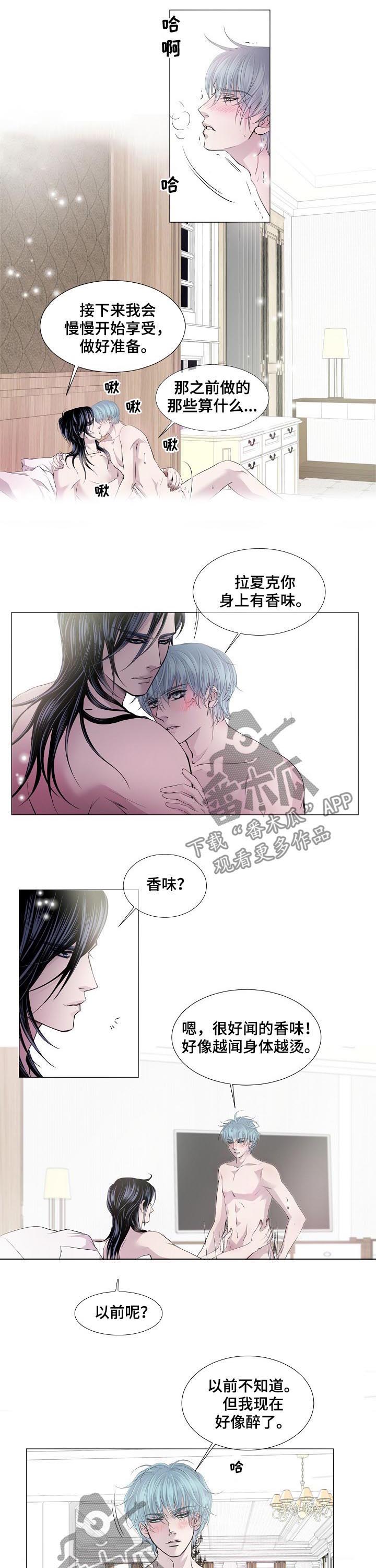 渴望之血漫画,第135章：香味2图