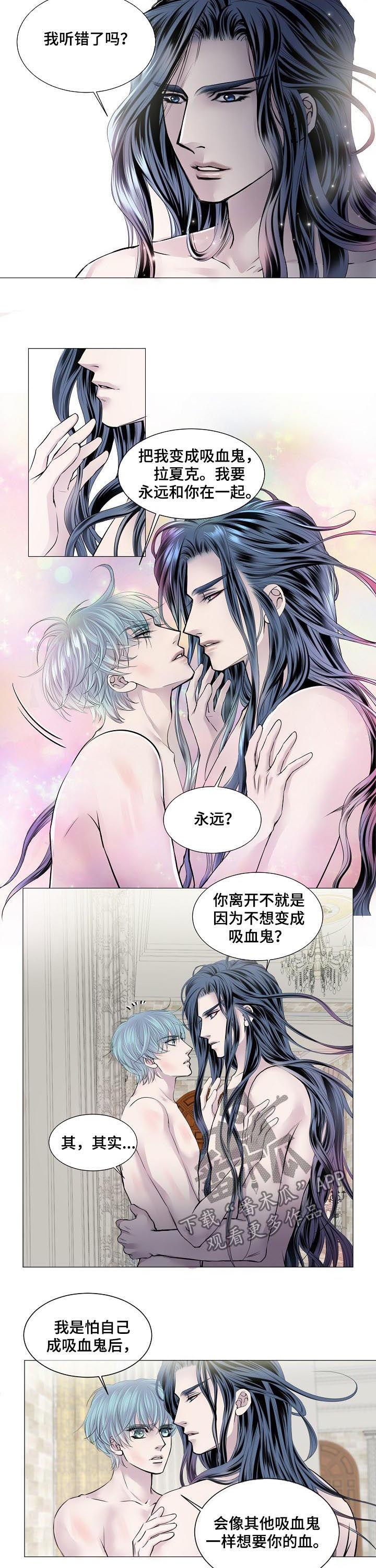 渴望全部歌曲漫画,第162章：伤自尊2图