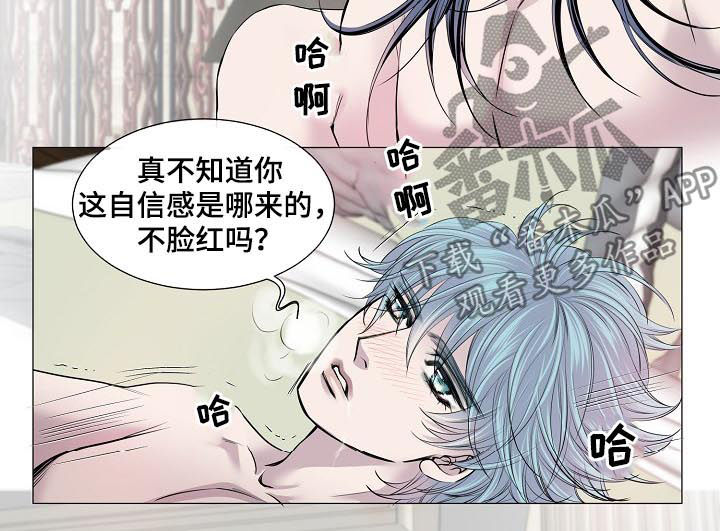 渴望之血又叫什么漫画,第165章：什么声音1图