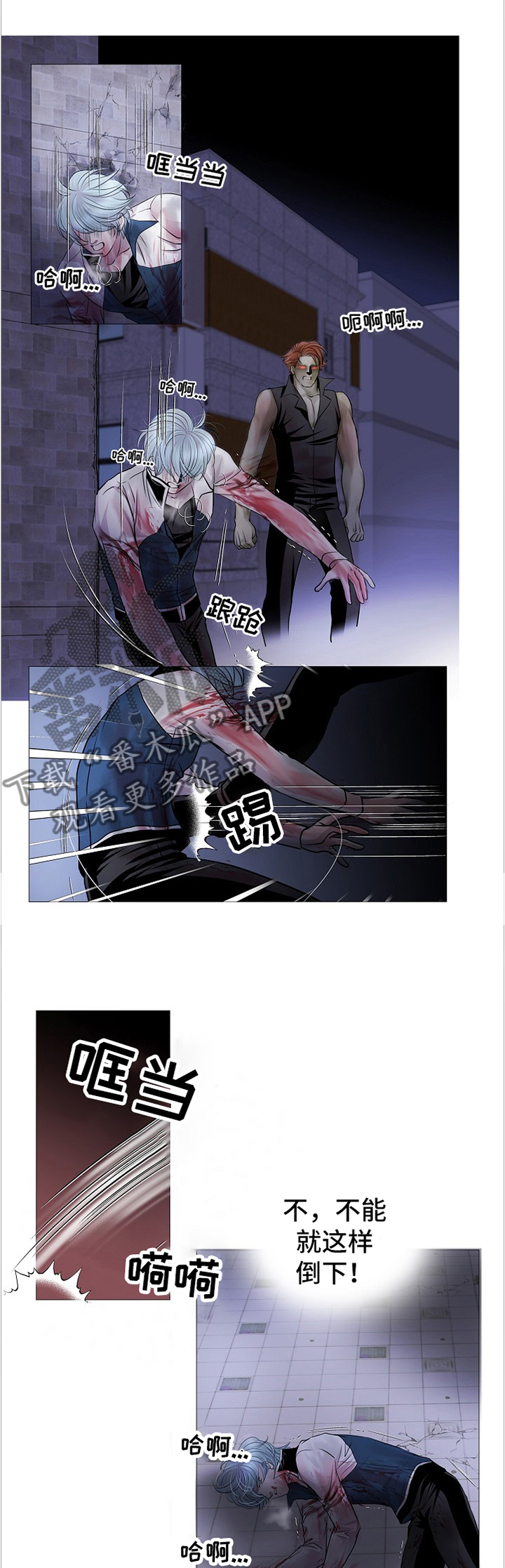 渴望连续剧漫画,第70章：感应1图