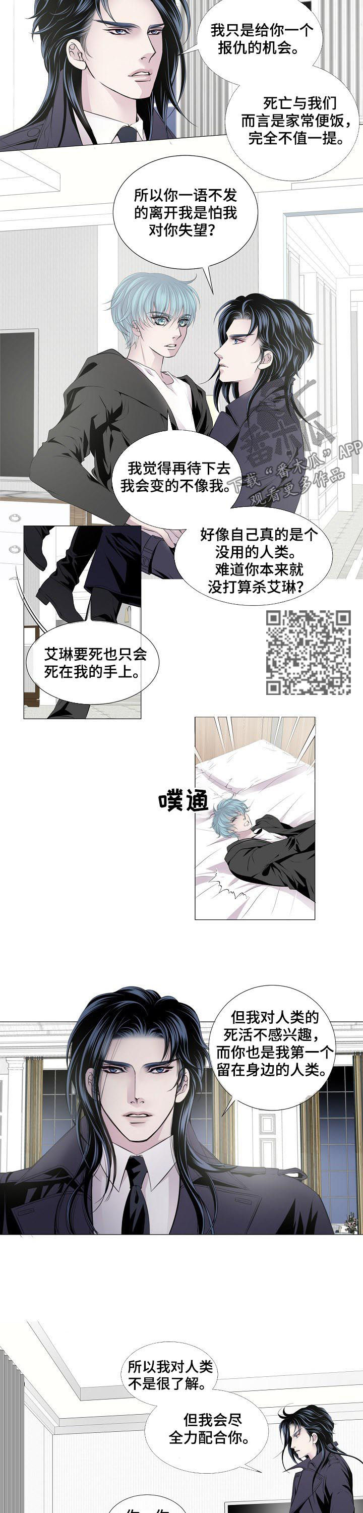 渴望是哪一年播出漫画,第132章：配合2图