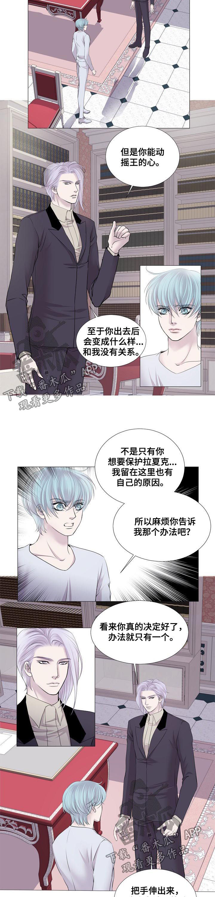 渴望全部歌曲漫画,第105章：永远的王2图