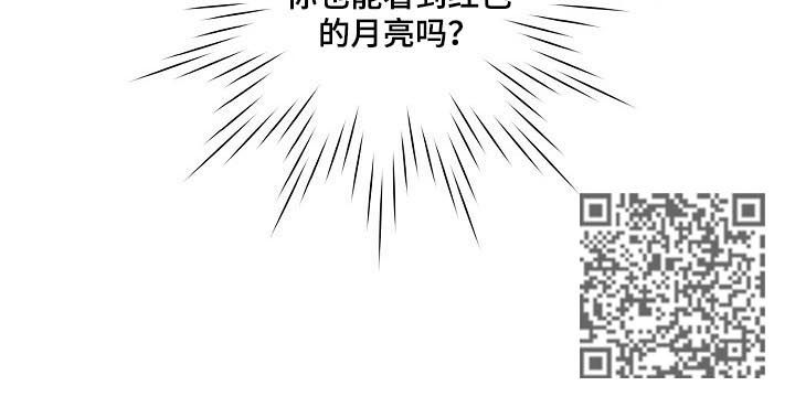 渴望之血漫画解说漫画,第138章：红色月亮1图