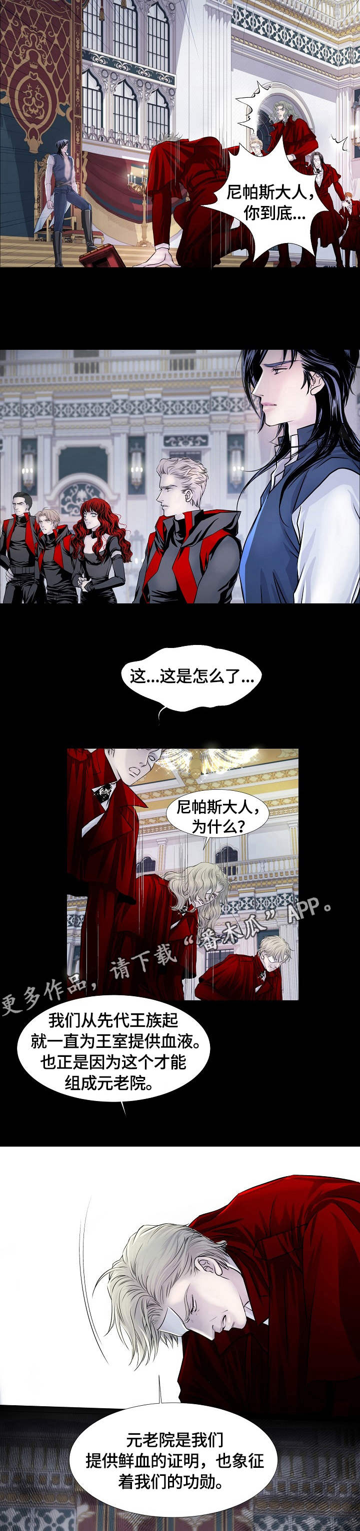 渴望原唱漫画,第12章：饶恕2图