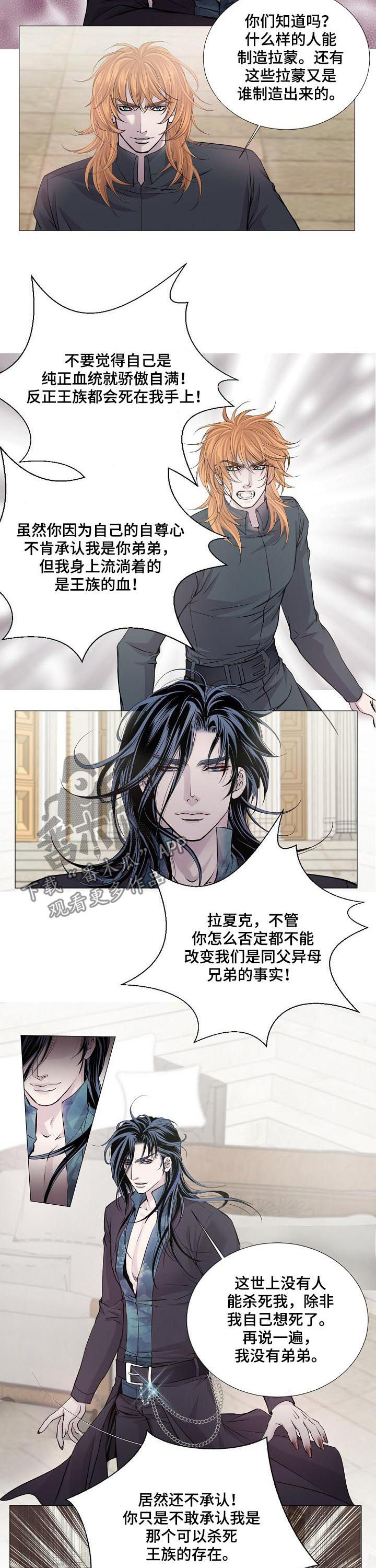 渴望之血漫画,第191章：好久不见2图