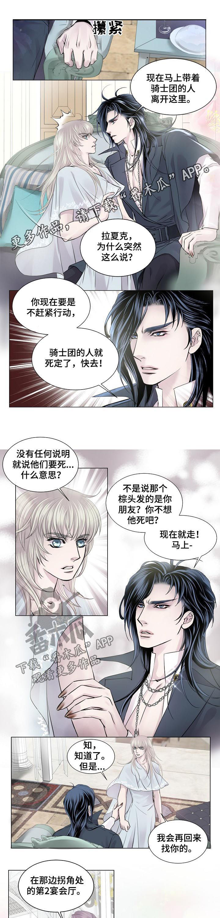 渴望全部歌曲漫画,第177章：信号1图