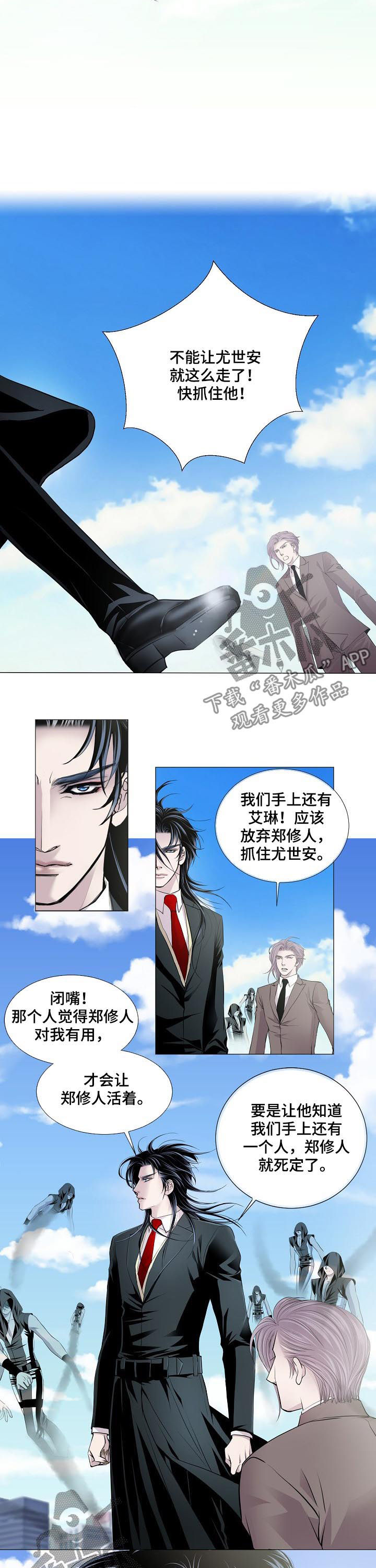 渴望猫粮漫画,第145章：我要拥有你2图