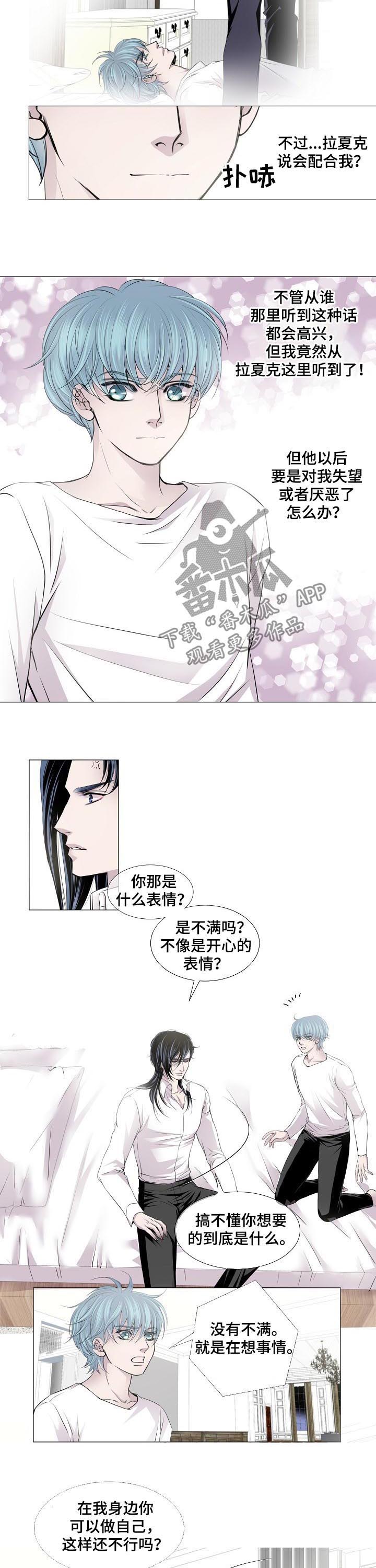 渴望猫粮漫画,第133章：证明2图