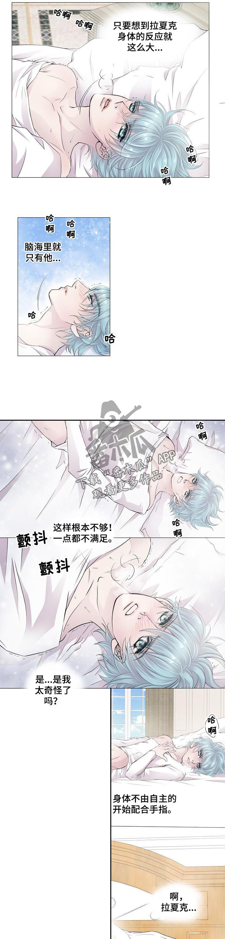 渴望二胡52弦指法漫画,第119章：求情2图