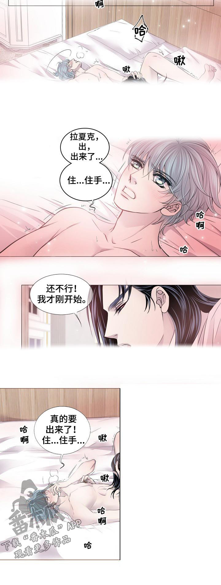 渴望电视连续剧漫画,第134章：不要再说这种话1图