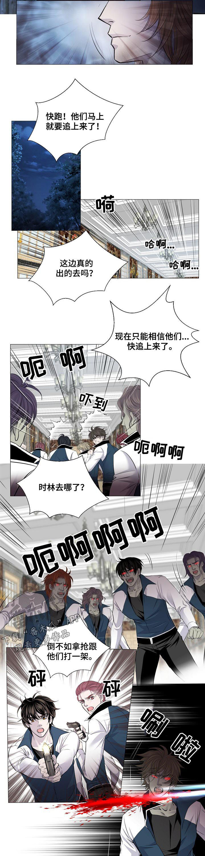 渴望之血漫画,第180章：喝光你的血1图