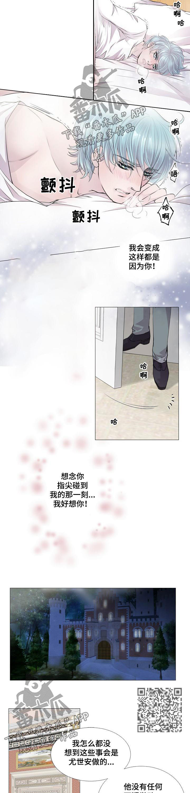 渴望里已逝的演员漫画,第119章：求情1图