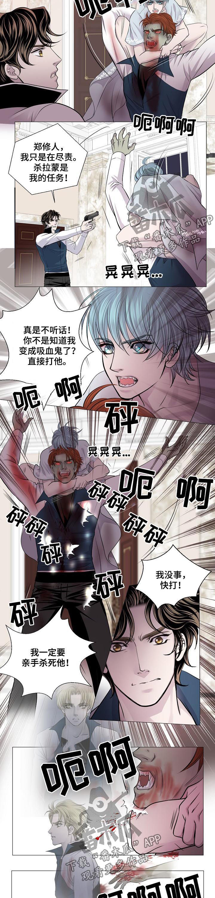 渴望里已逝的演员漫画,第181章：斩杀1图