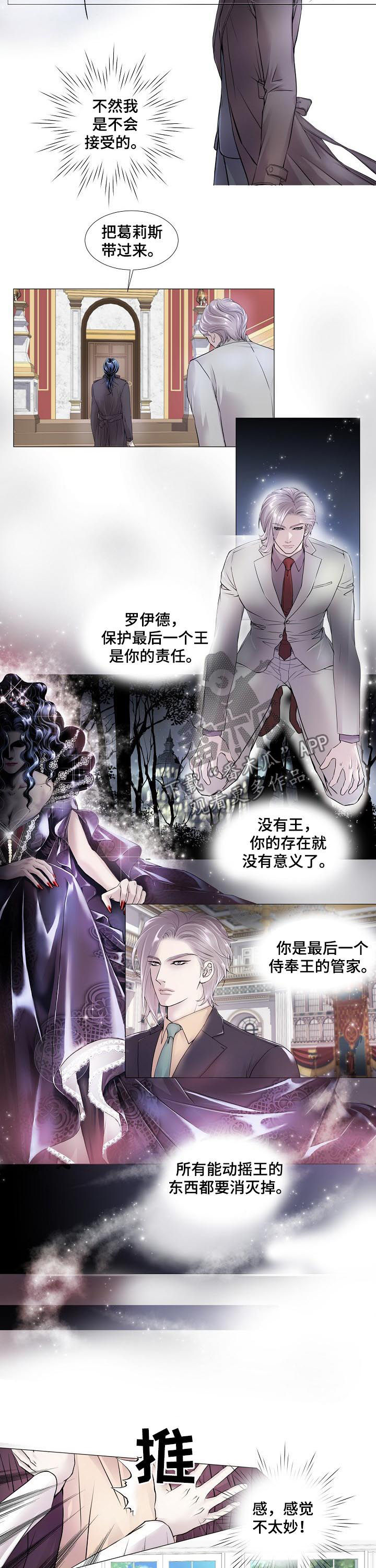 渴望之血漫画,第114章：混血2图