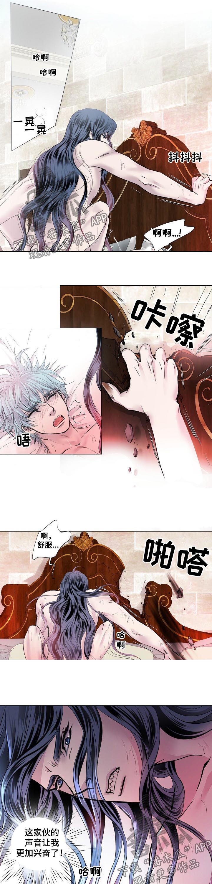 渴望之血漫画解说漫画,第159章：量身定做1图