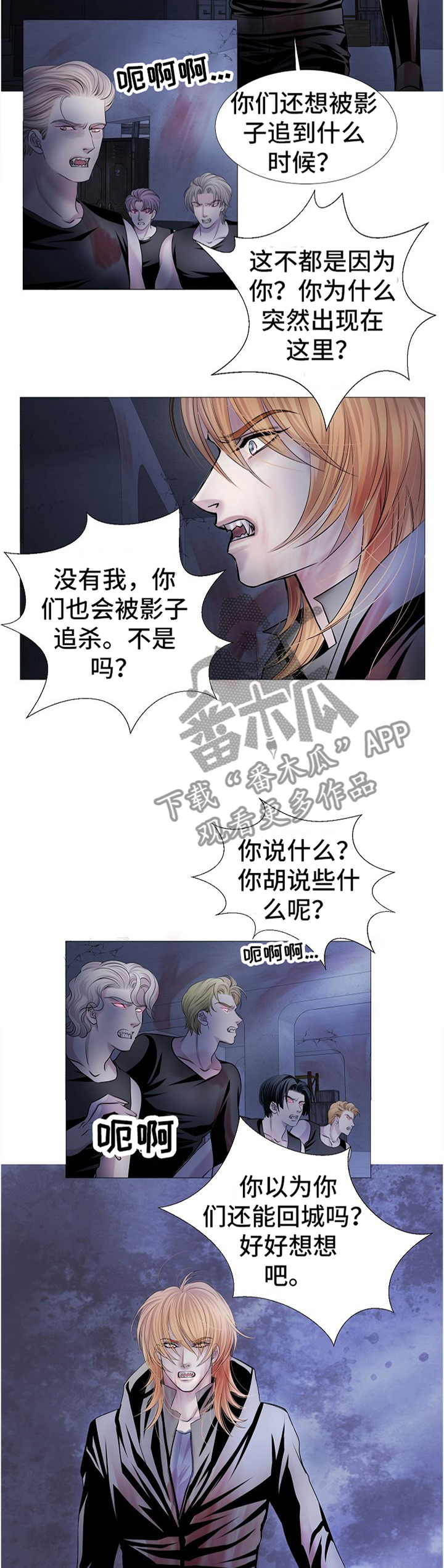 渴望之血韩漫还叫什么漫画,第57章：跟随我2图