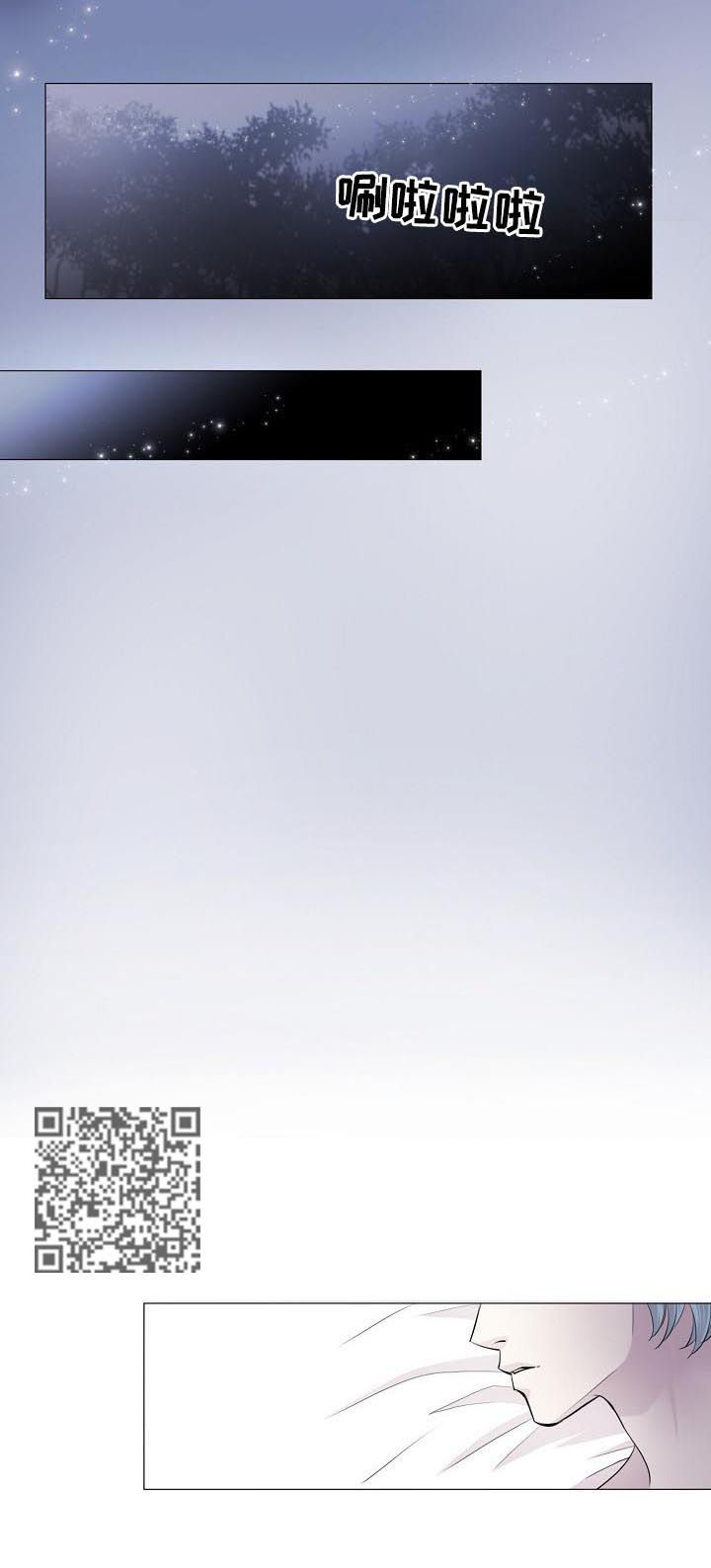 渴望猫粮漫画,第112章：见过？2图