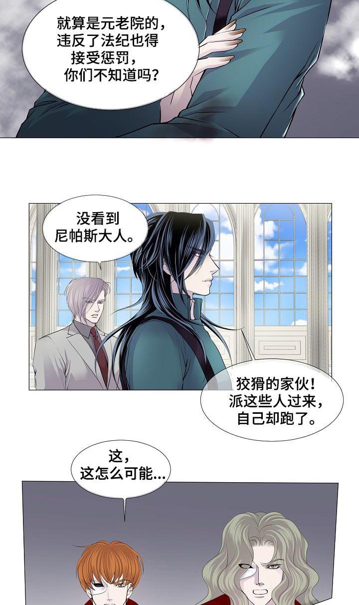 渴望城市电视剧漫画,第117章：目的2图