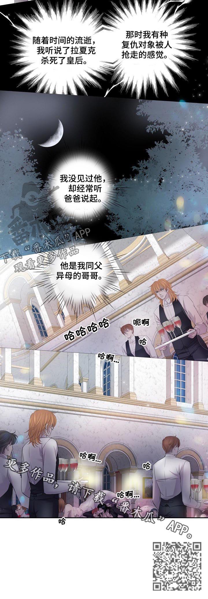 渴望之血漫画,第125章：哥哥1图