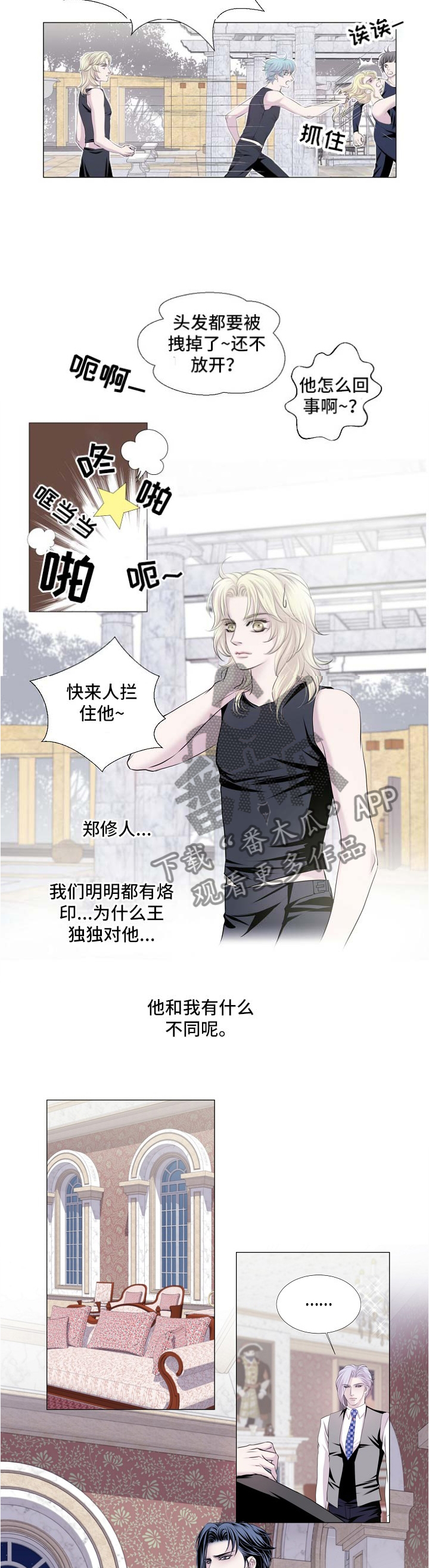 渴望电视连续剧漫画,第55章：让他玩吧2图