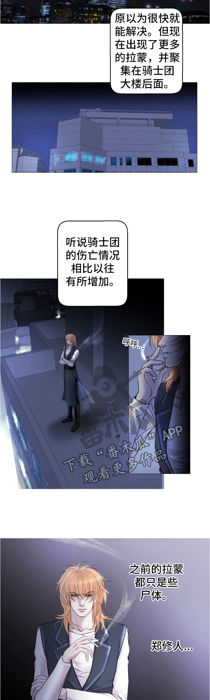 渴望主题曲漫画,第68章：策略2图