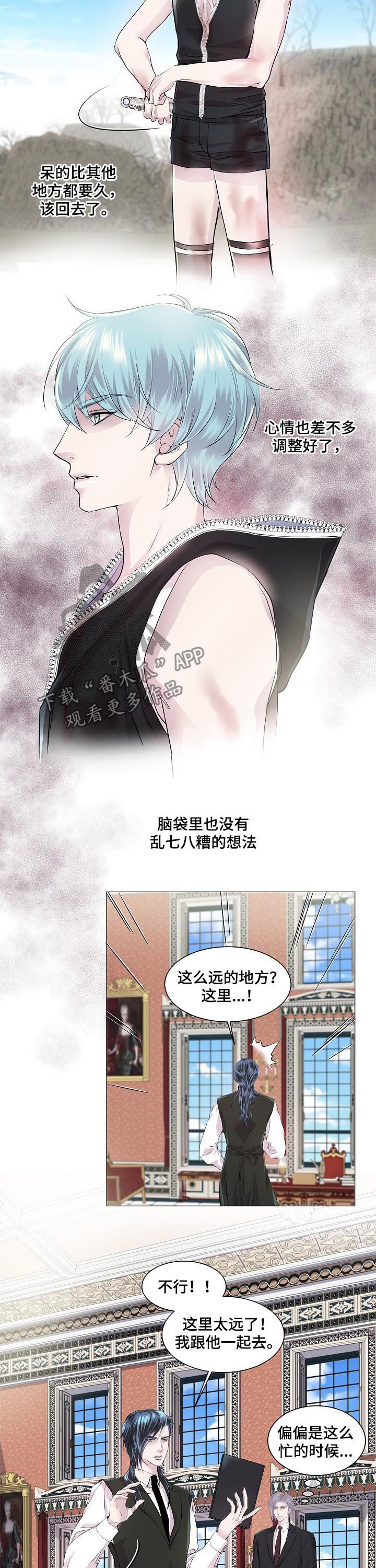 渴望全部歌曲漫画,第200章：宴会1图