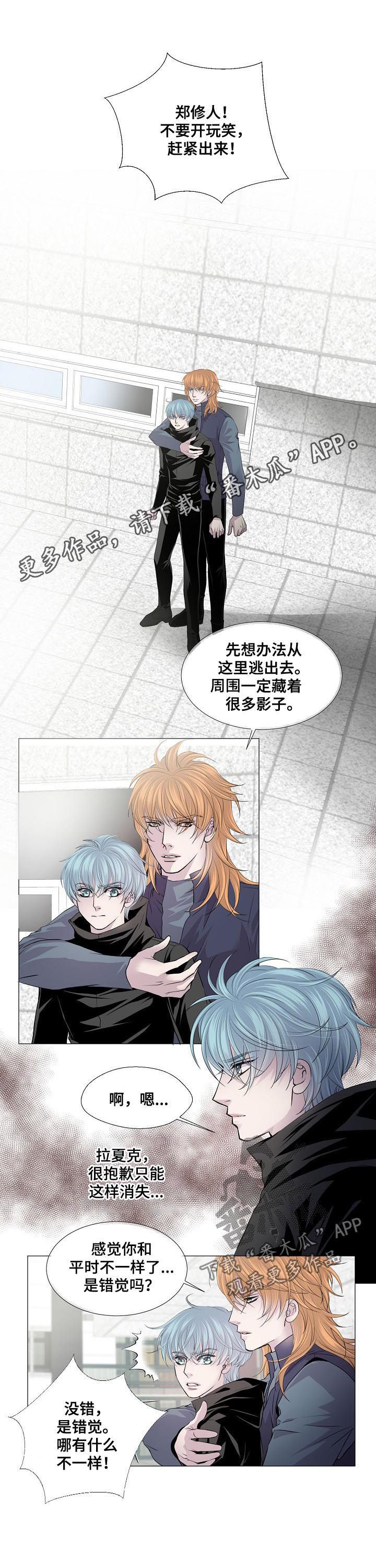 dnf狂战士血之渴望技能漫画,第143章：弟弟1图