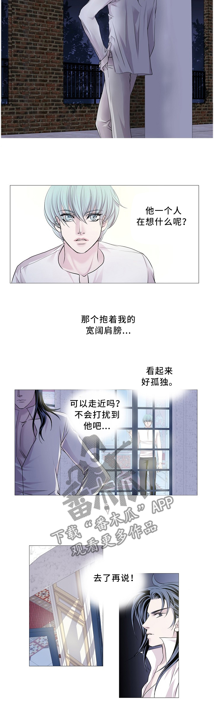 渴望电视连续剧漫画,第91章：思考1图