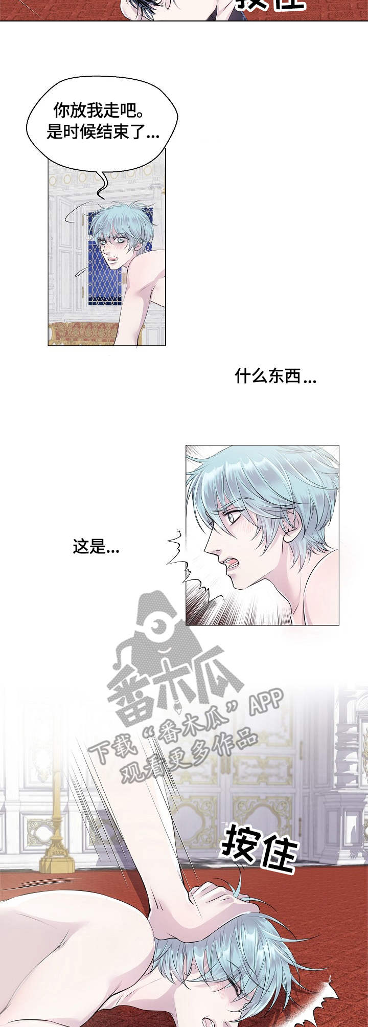 渴望连续剧漫画,第27章：负责2图