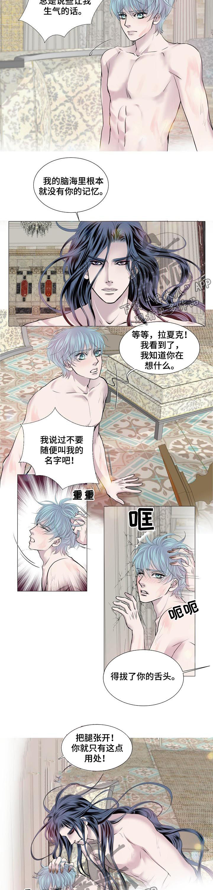 渴望城市第一部漫画,第160章：不要回头2图