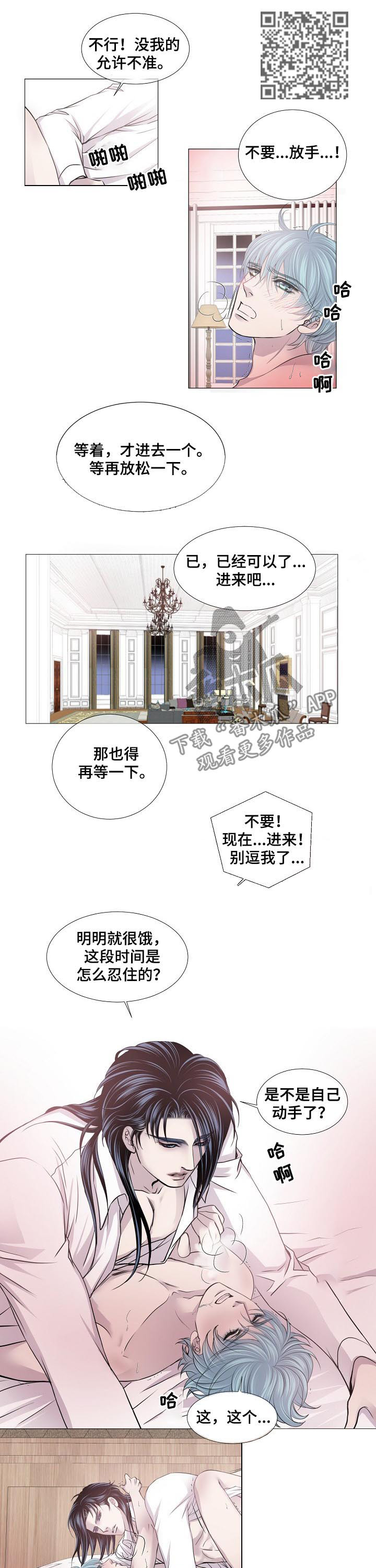 渴望电视连续剧漫画,第134章：不要再说这种话2图