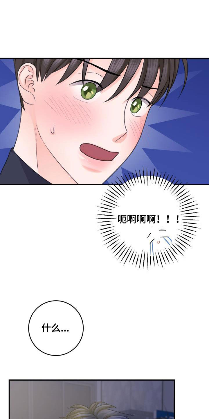 幻觉出现漫画,第16章：隐藏1图