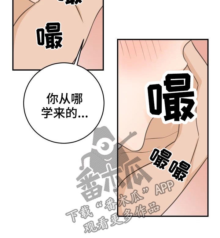 幻觉之书漫画,第13章：初见心动1图