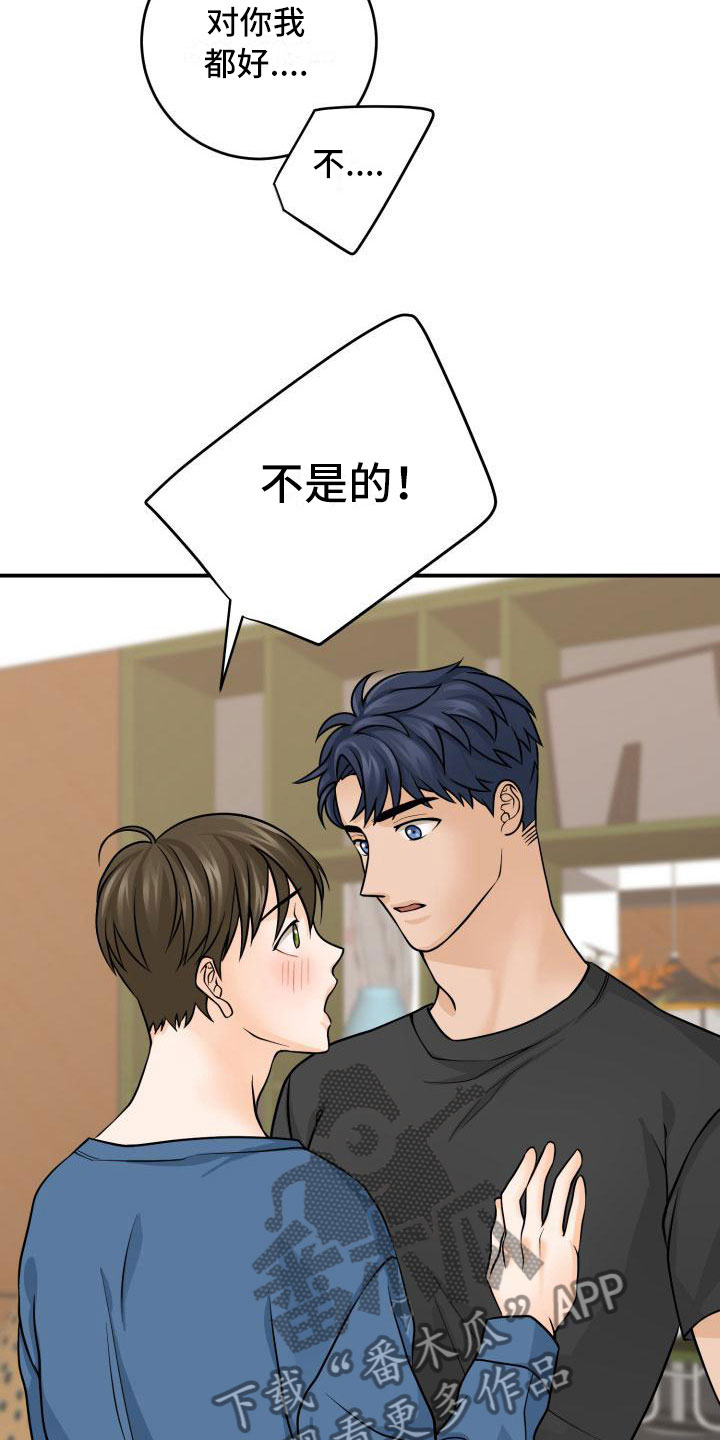 幻觉 timmy漫画,第6章：误会解除2图