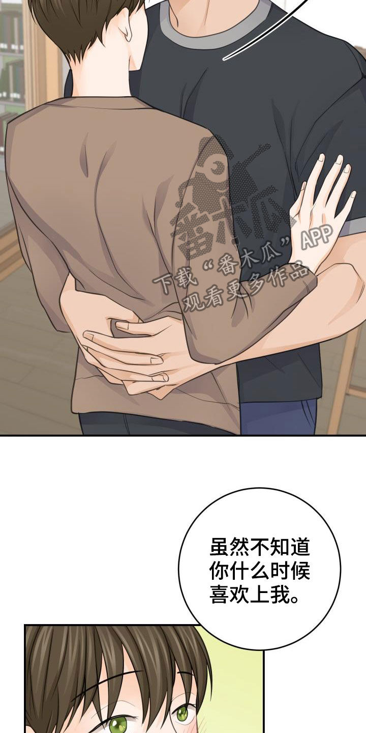 幻觉的图片漫画,第12章：手给我2图