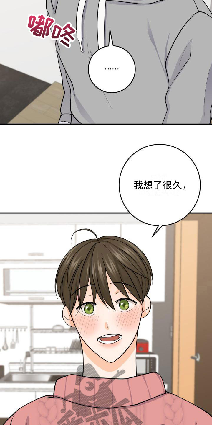 幻觉吃什么药有效果漫画,第10章：同居1图