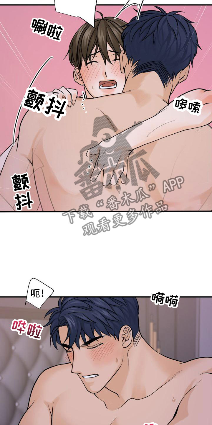 幻觉的图片漫画,第9章：准备搬家2图