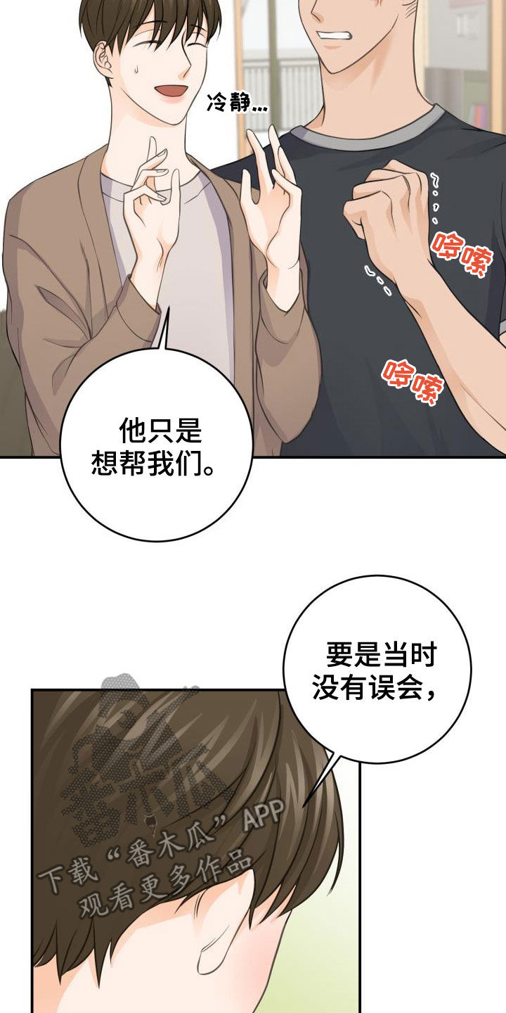 幻觉幻视病是什么病漫画,第12章：手给我2图