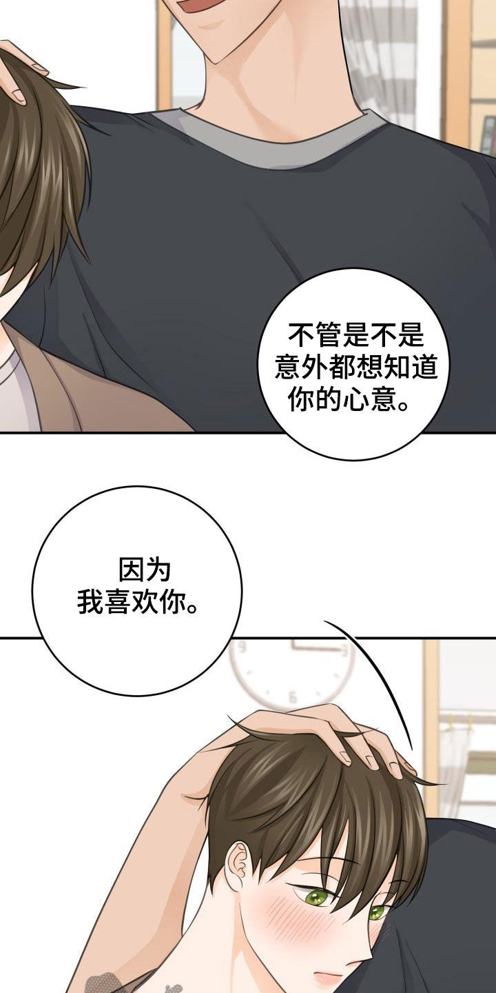 幻觉的图片漫画,第12章：手给我1图