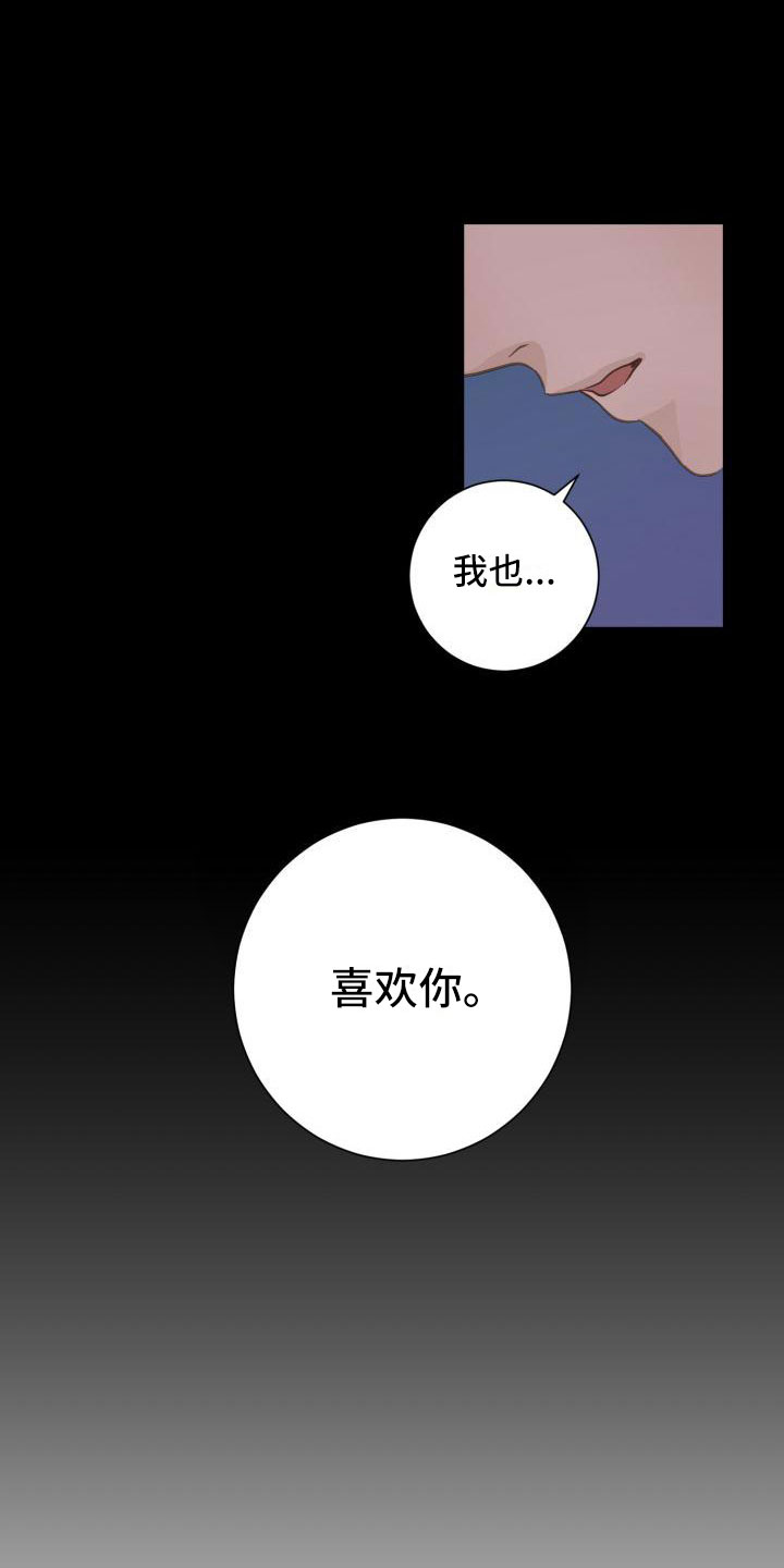 女朋友幻觉漫画,第1章：酒后意外1图