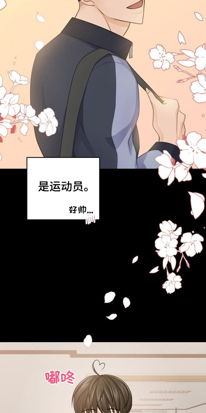 幻觉预示什么漫画,第13章：初见心动1图