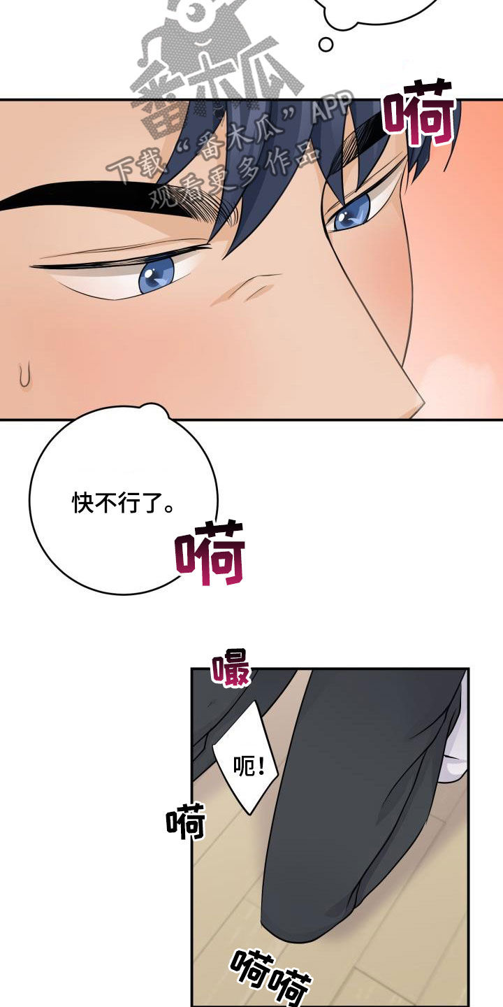 虚拟现实伴侣漫画,第14章：主动1图